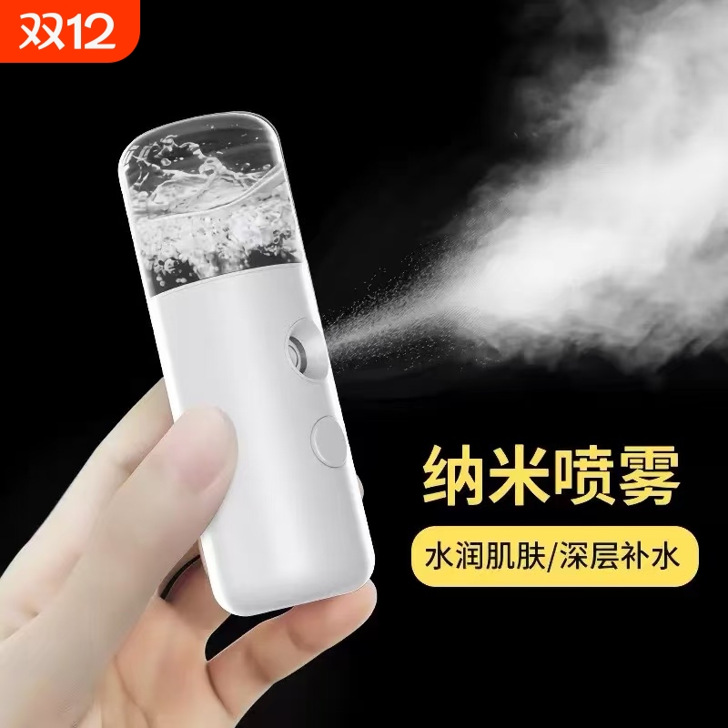 补水仪纳米喷雾器注氧便携脸部小型蒸脸器冷喷手持加湿美容仪热喷