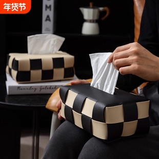 高颜值黑白棋盘格纸巾盒家用客厅高档轻奢风创意编织皮革抽纸盒