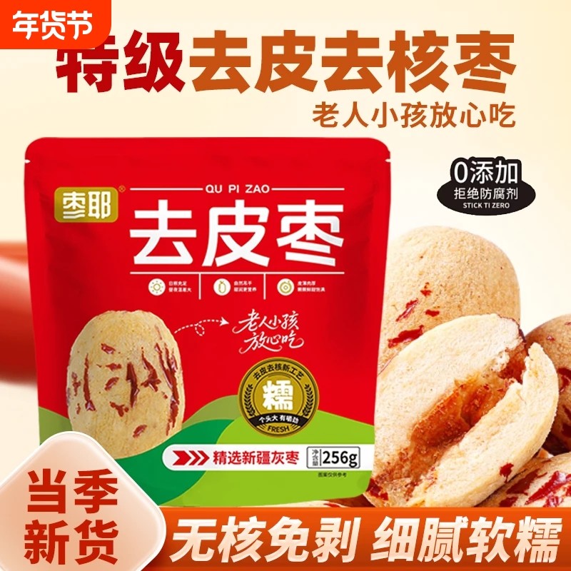 日期新鲜荔浦芋头条原切芋头丝老人孕妇儿童休闲零食,零食/坚果/特产,枣类制品,淘宝优惠券,粉丝福利购,淘宝优惠卷