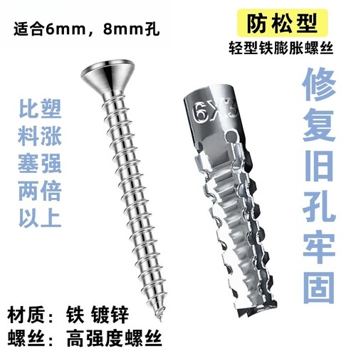 铁膨胀螺丝膨胀管钉水泥墙轻质砖空心砖自攻高强度锯齿轻型修复