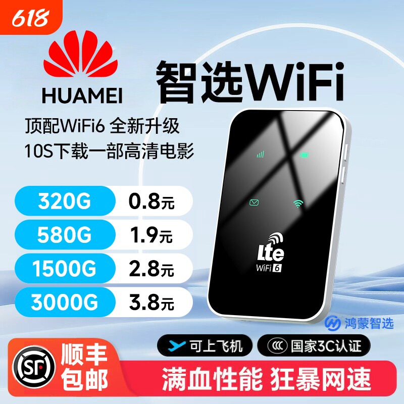 2026款智能wifi新款无线移动官方正品网络高品质宽带无限速wi-fi6便携式上网卡车载插卡路由器全国流量