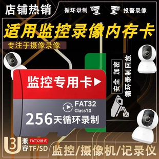 TF回放卡监控行车记录仪通用循环录制高速存储卡内存卡