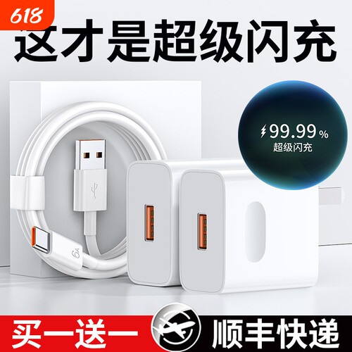 超级快充摩适用华为充电器手机快充头Mate60/30pro/p50/p40/nova13/12/11/10/9/8/120/66/70数据线快充套装梦