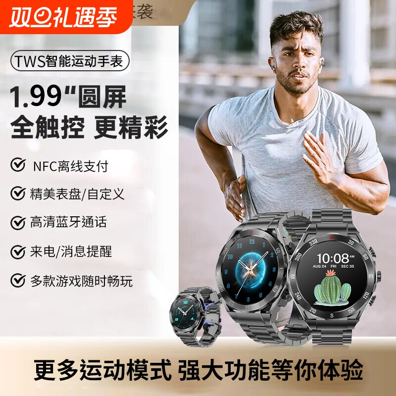 新款双耳可通话智能手表蓝牙耳机二合一多功能心率运动计步手环