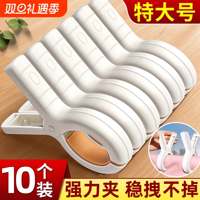 【晾晒无痕】防风防滑晾晒夹子