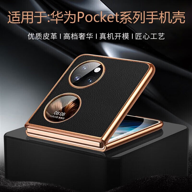 适用华为pocket2手机壳奢华高档皮质P50poket小折叠屏保护套pocketS网红pok轻薄防摔全包保护壳男女款