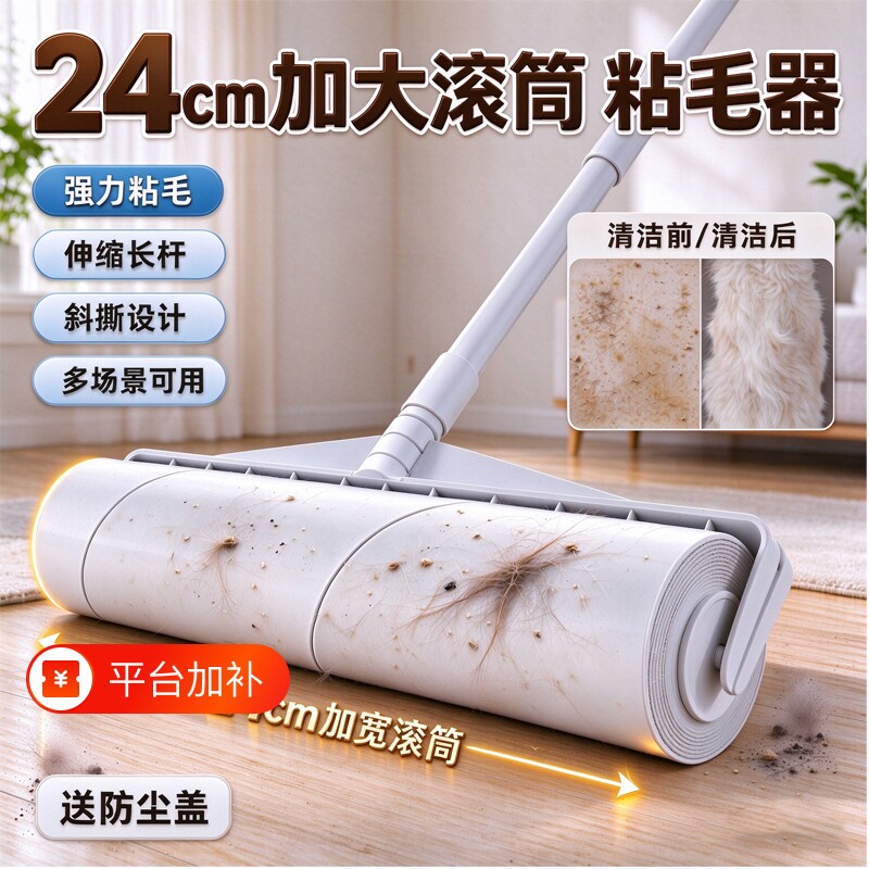 粘毛器滚筒长杆滚刷猫替换大黏沾床上扫地板灰尘可撕纸