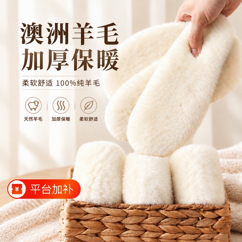 纯羊毛鞋垫羊皮毛一体东北防寒保暖加厚大码45男女冬雪地靴棉鞋垫