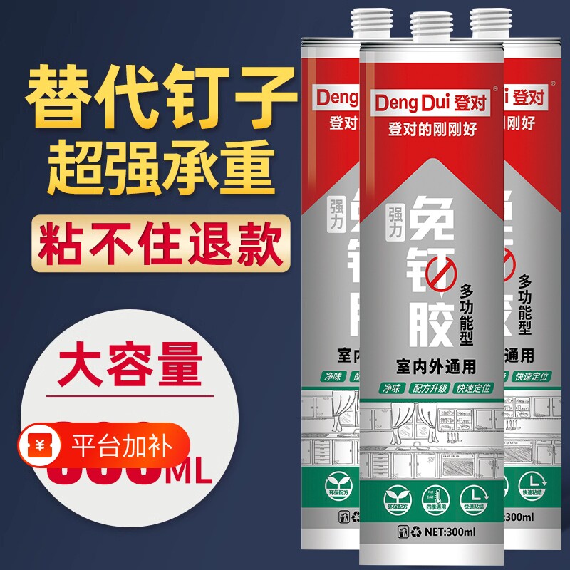 玻璃胶正品免钉胶强力墙面厨卫置物架卫生间免打孔胶水密封胶厨房
