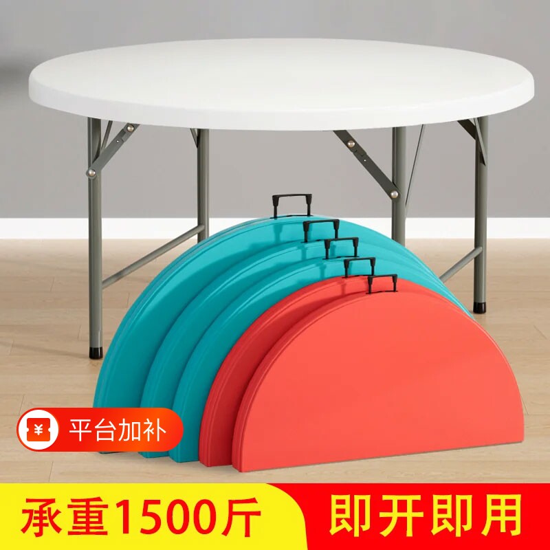 可折叠圆桌家用餐桌大圆桌带转盘加厚塑料折叠桌桌面新型圆形家庭