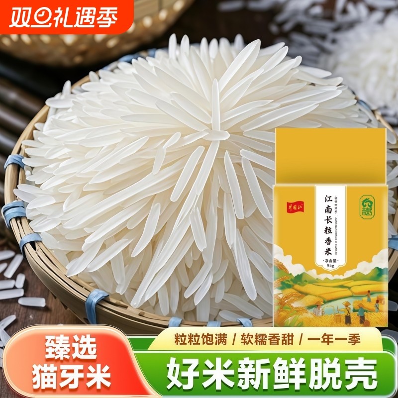 现磨新米厂家直发真空包装米饭江南丝苗米长粒大米老人小孩都爱吃