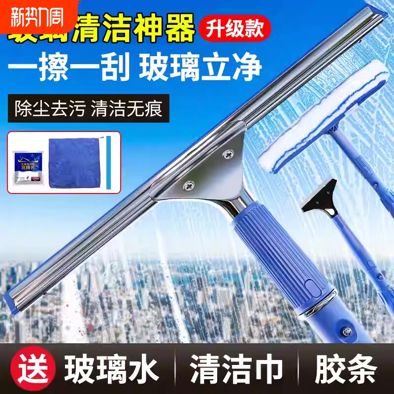 擦玻璃神器家用加长刮擦窗户器双面刮刀清洁工具清洗刮水器伸缩杆