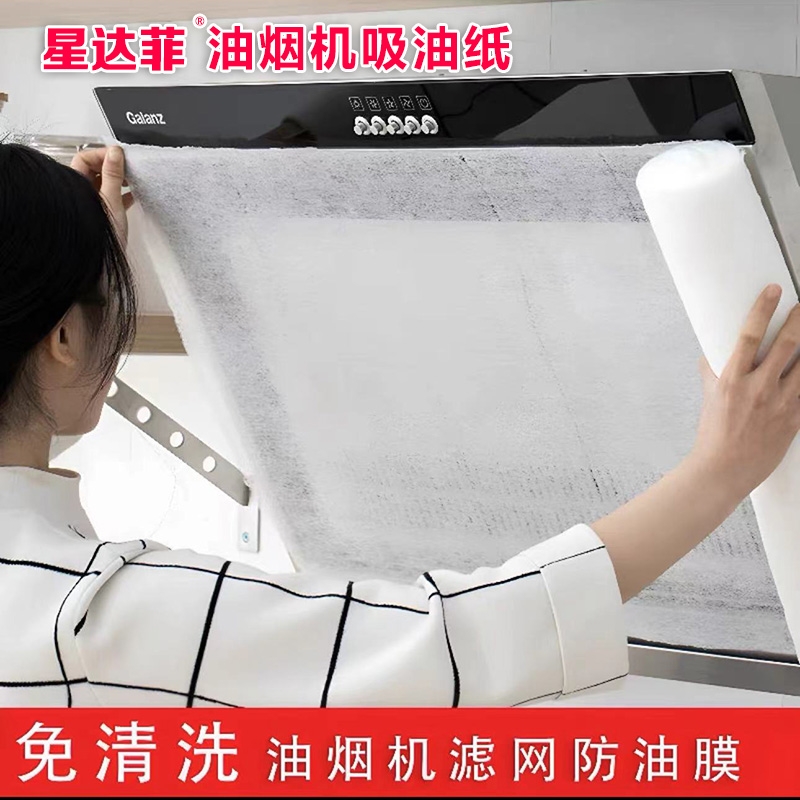 抽油烟机过滤网油渍吸油纸棉防油罩厨房灶台挡防油贴纸耐高温家用