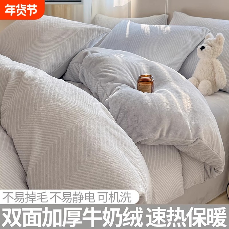 牛奶绒床上四件套冬季珊瑚法兰绒被套床单2025新款加绒三件套蓝色,床上用品,床品套件/四件套/多件套,淘宝优惠券,粉丝福利购,淘宝优惠卷