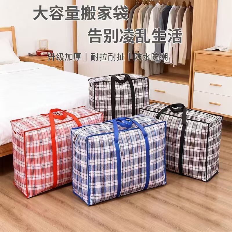 搬家打包袋蛇皮袋编织袋手提防水超大容量行李被子收纳袋子麻袋