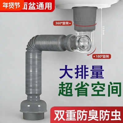 洗手盆下水管防臭神器下水器配件