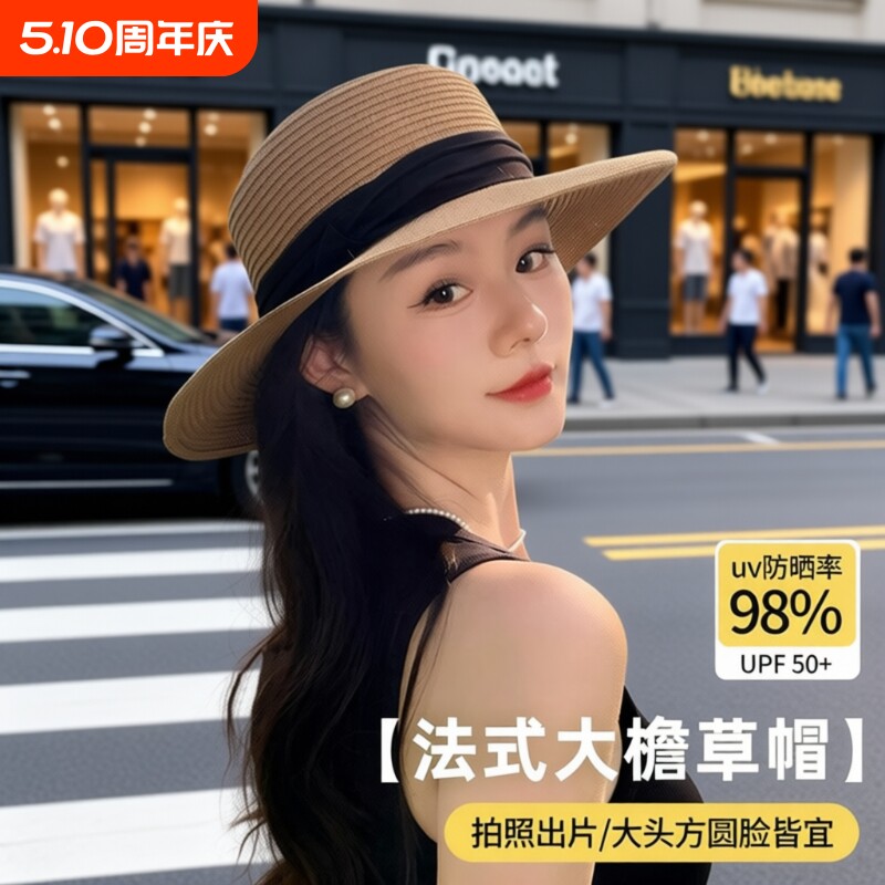 法式礼帽平顶草帽帽子女2026新款夏季遮阳海边沙滩编织防晒大帽檐