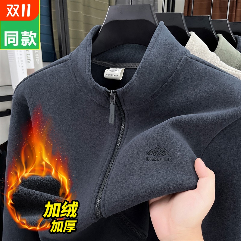 鄂尔都市牧王户外抓绒衣男冬摇粒绒双面加绒冲锋衣内胆立领外套男