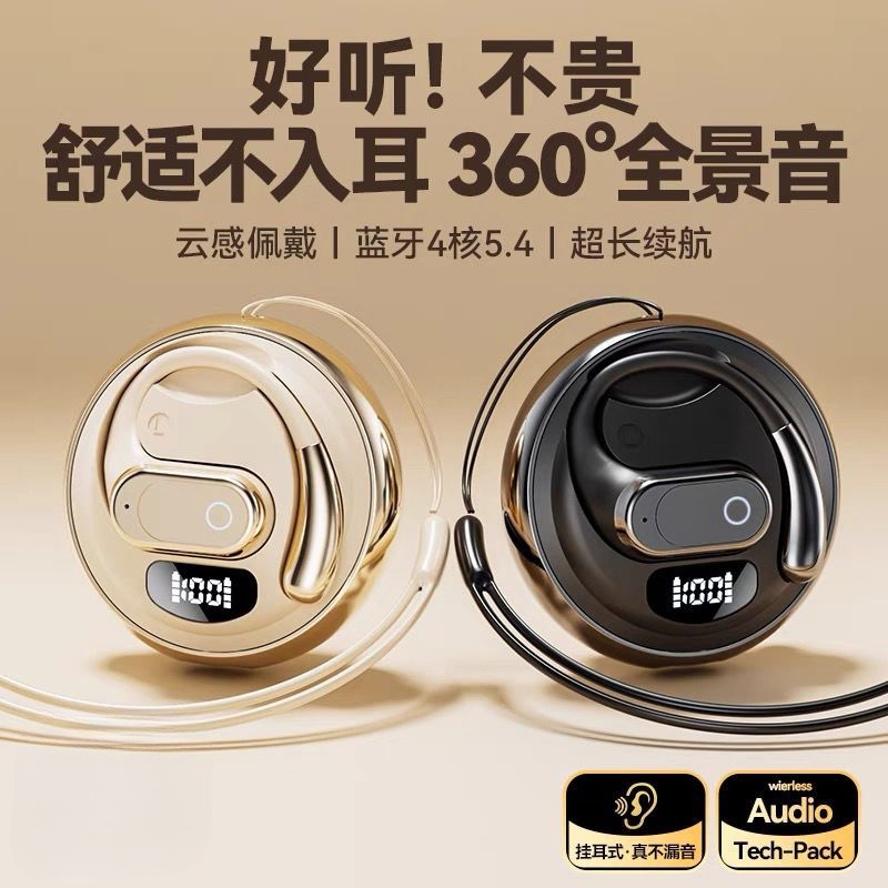 柏林之声新挂耳式蓝牙耳机高颜值HIFI音质久戴不痛运动F206