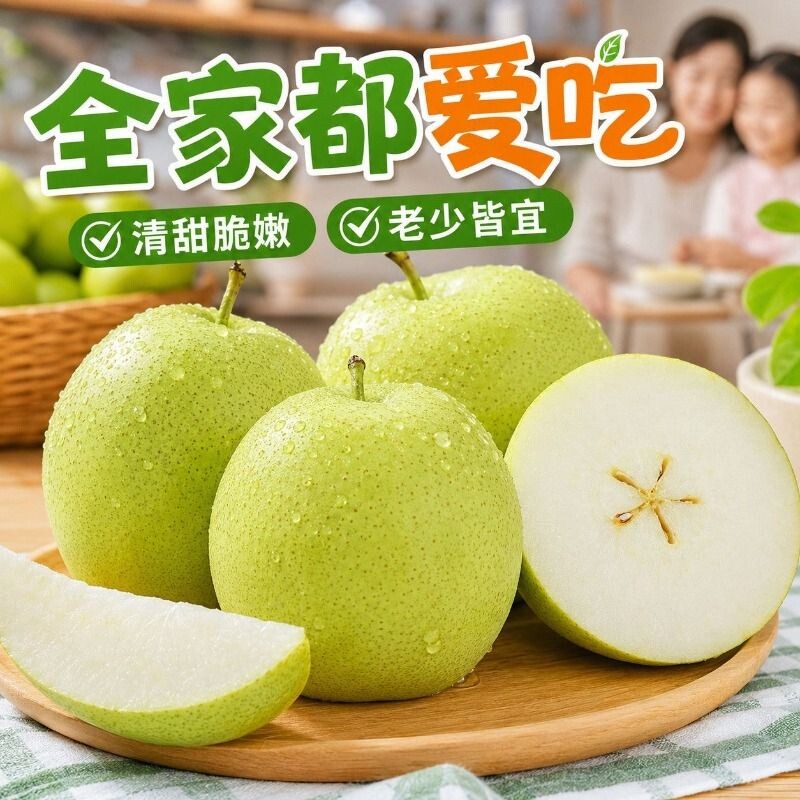 新鲜砀山青皮蜜梨大果包邮
