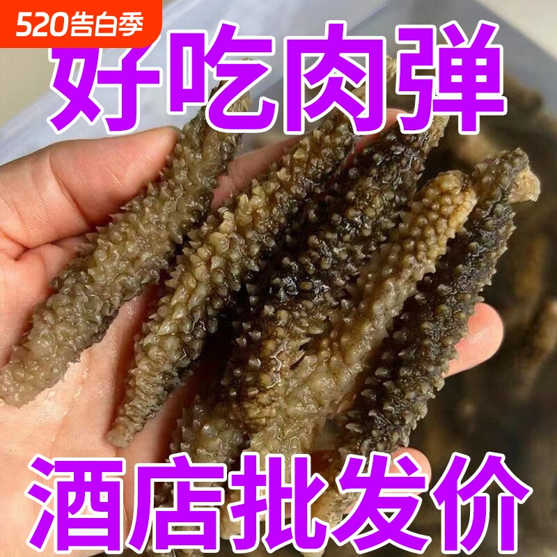 野生海参干货孕妇级纯野干散装批发正宗黑刺参批发特价非即食海参