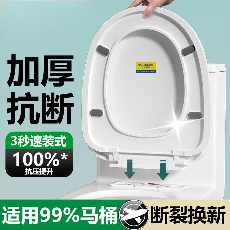 【800人收藏】通用加厚马桶盖子图片