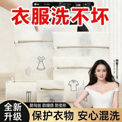 洗衣袋护衣防缠绕分类清洗神器