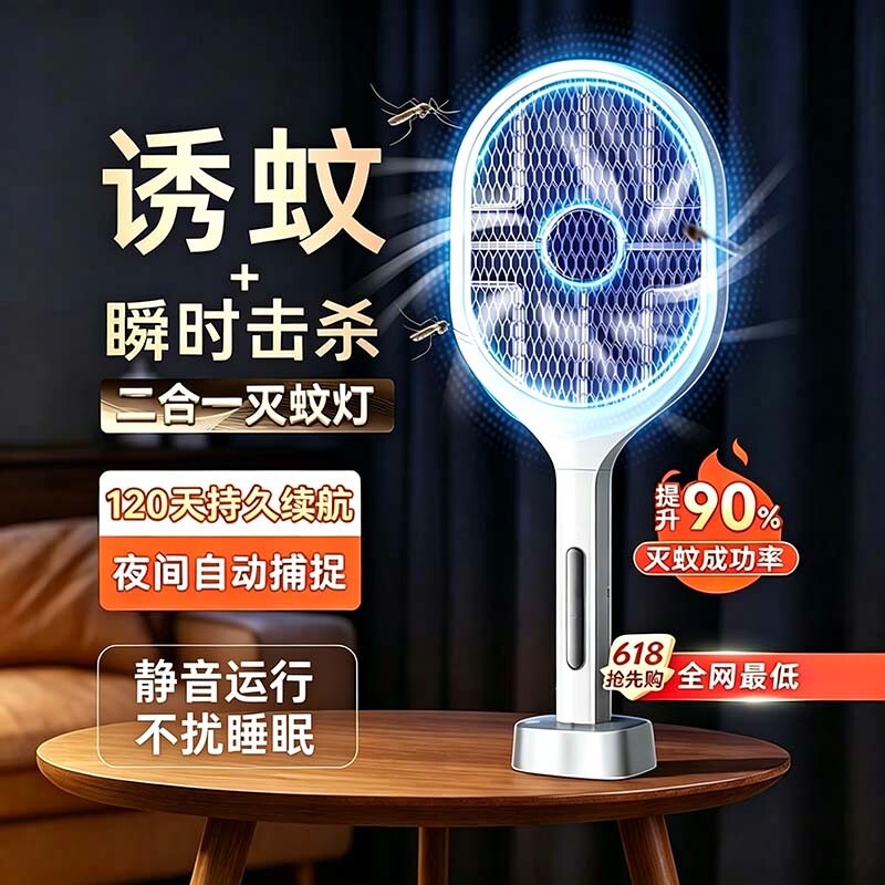 电蚊拍充电式家用灭蚊灯强力苍蝇蚊子拍驱蚊灭蚊神器电网蚊虫电池