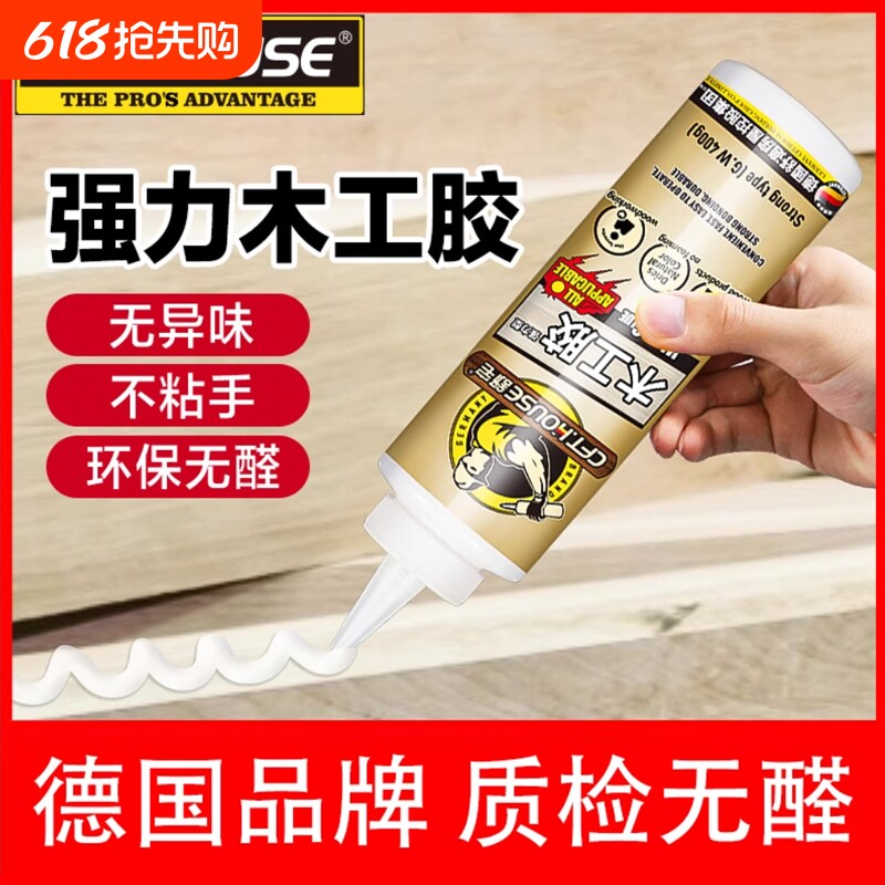 木工胶水木头胶水木胶强力胶实木粘木头木材专用胶家具白胶白乳胶