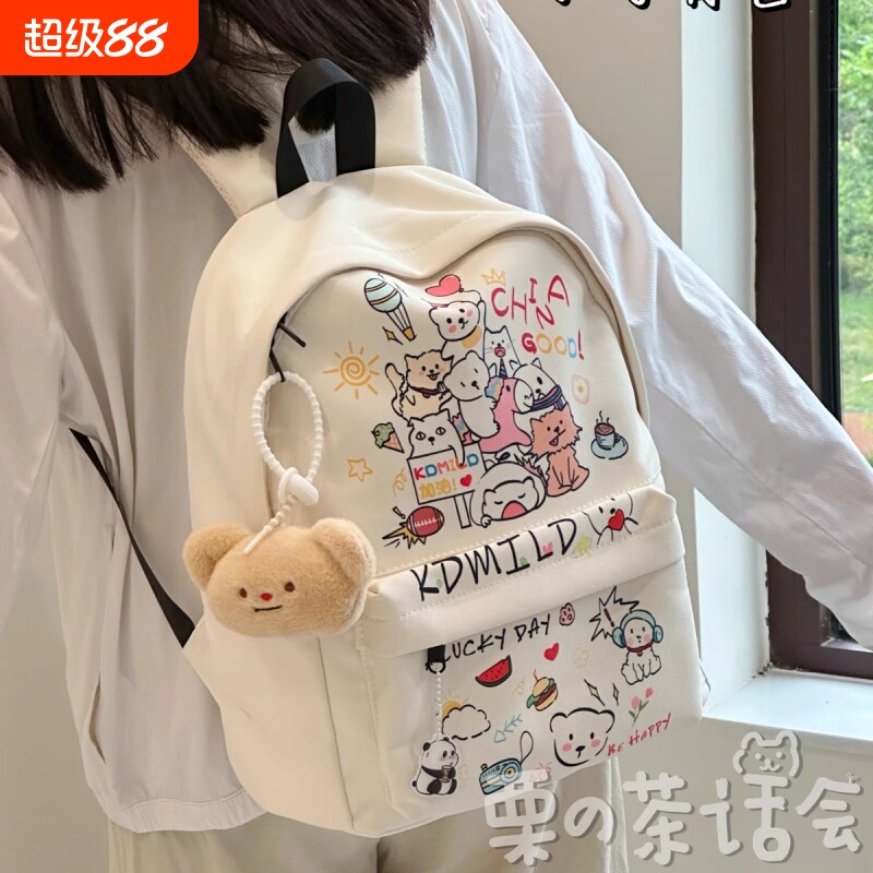 高颜值可爱卡通双肩包初中女生高中学生书包女休闲旅游轻便小背包