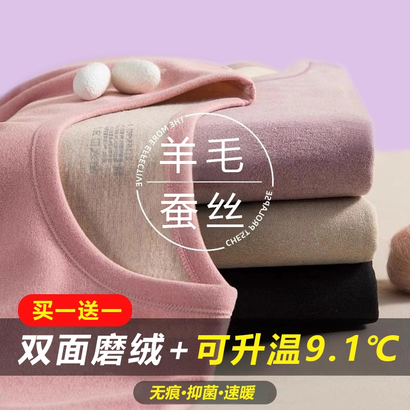 无痕打底羊毛蚕丝保暖内衣套装女士冬季加绒加厚秋衣秋裤打底裤