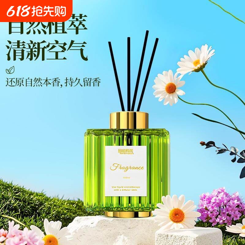 香薰室内持久家用高级卧室厕所卫生间专用精油男女生无火淡香氛水