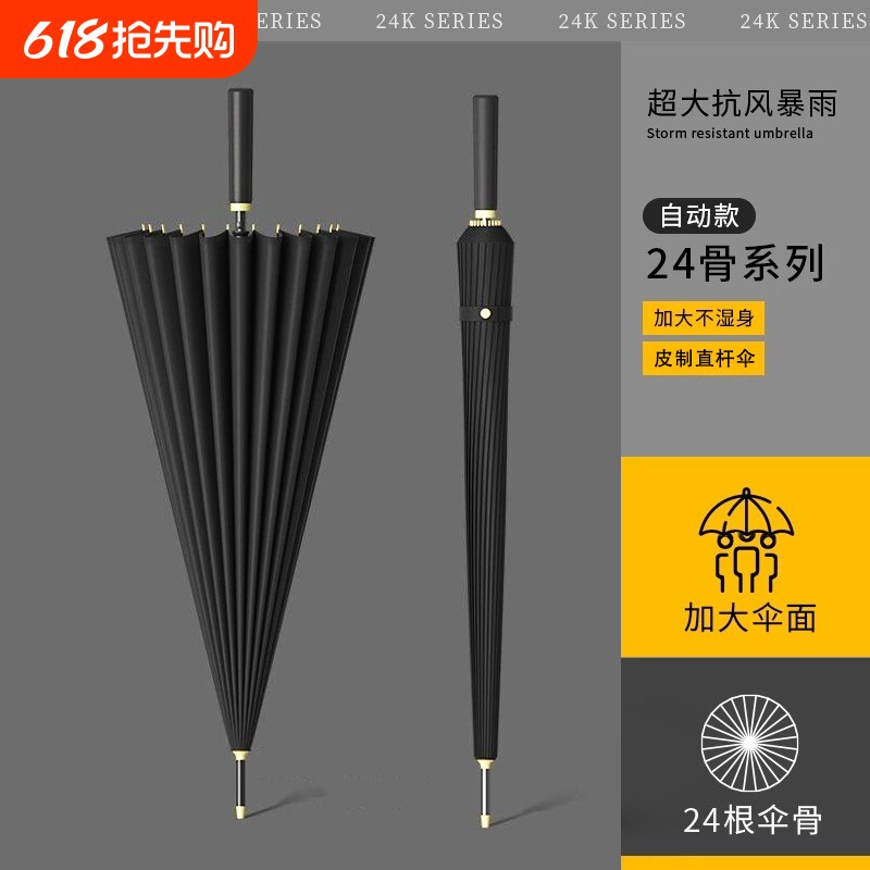 24骨长柄雨伞男士大号暴雨专用伞抗风纤维大伞女两用手动加固超大
