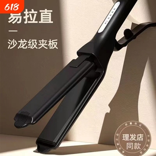 卡莉亚理发店专用直发夹板不伤发头发拉直板夹发廊电板直美发棒熨