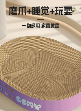 圆形猫抓板耐磨不掉屑猫窝一体防虫耐抓特大号瓦楞纸猫爪盆抓不烂