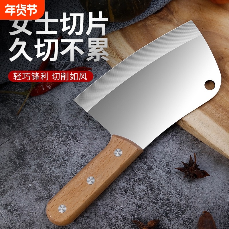 菜刀女士专用轻巧厨房木柄切片刀锋利免磨切菜刀厨师不锈钢切肉刀,厨房/烹饪用具,菜刀,淘宝优惠券,粉丝福利购,淘宝优惠卷