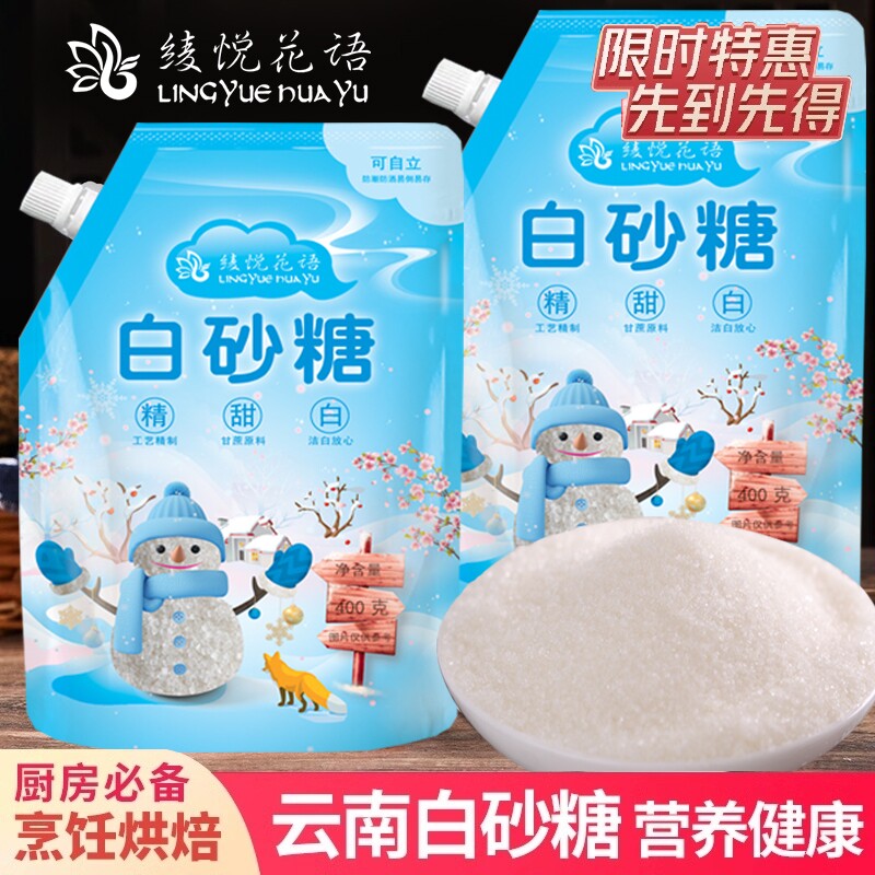 纯甘蔗云南甘蔗白砂糖5斤螺旋盖大颗粒精制烘焙专用冲饮批发散装