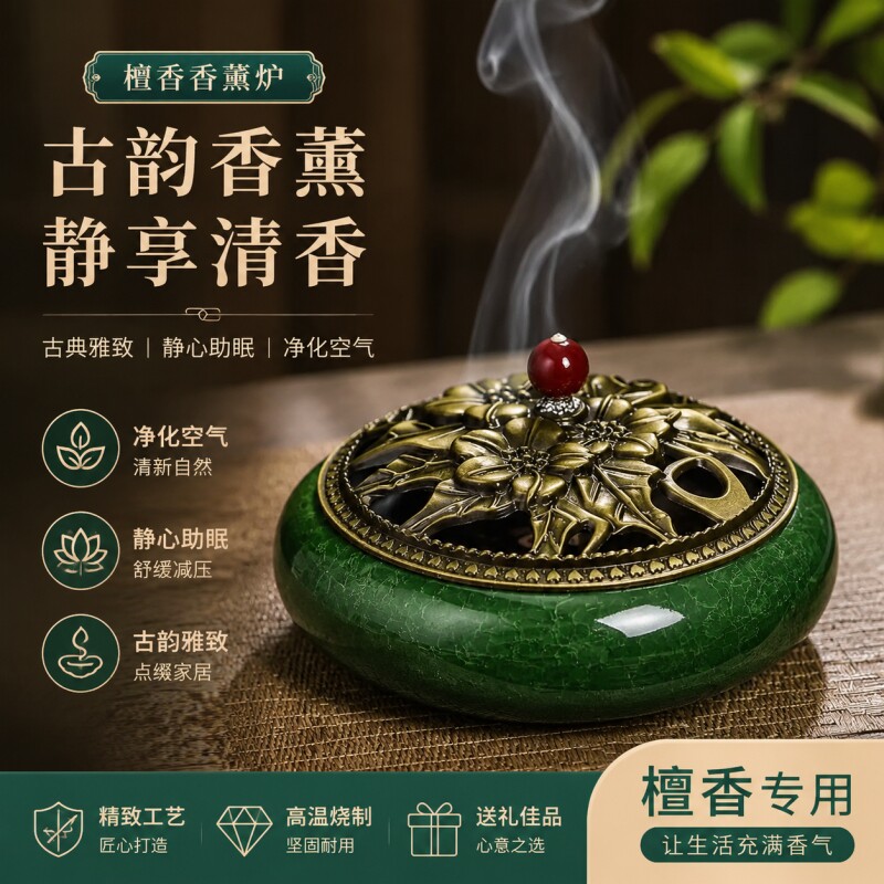 陶瓷蚊香炉家用室内创意艾草沉香香薰蚊香托盘摆件檀香熏香炉客厅