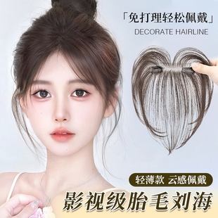 胎毛刘海假发女片头顶轻薄自然前额鬓角仿真补发无痕发际线假发贴