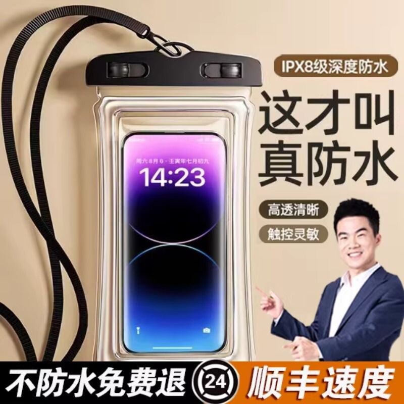 手机防水袋可触屏游泳套漂流装备水下拍摄神器透明密封包浮潜温泉