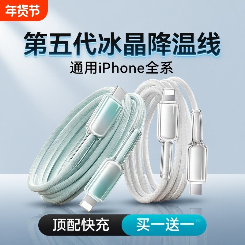 适用苹果17/16充电线器iPhone15promax数据线13