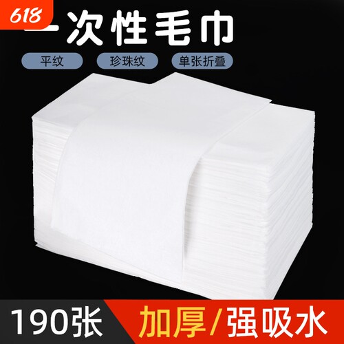 一次性毛巾足浴店专用单张折叠190张加厚吸水无纺布擦脚毛巾浴巾