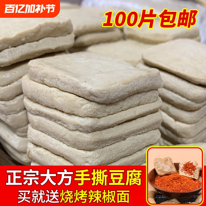 正宗贵州特产手撕豆腐豆腐干泡半成品商用油炸烙锅烧烤爆浆麻辣