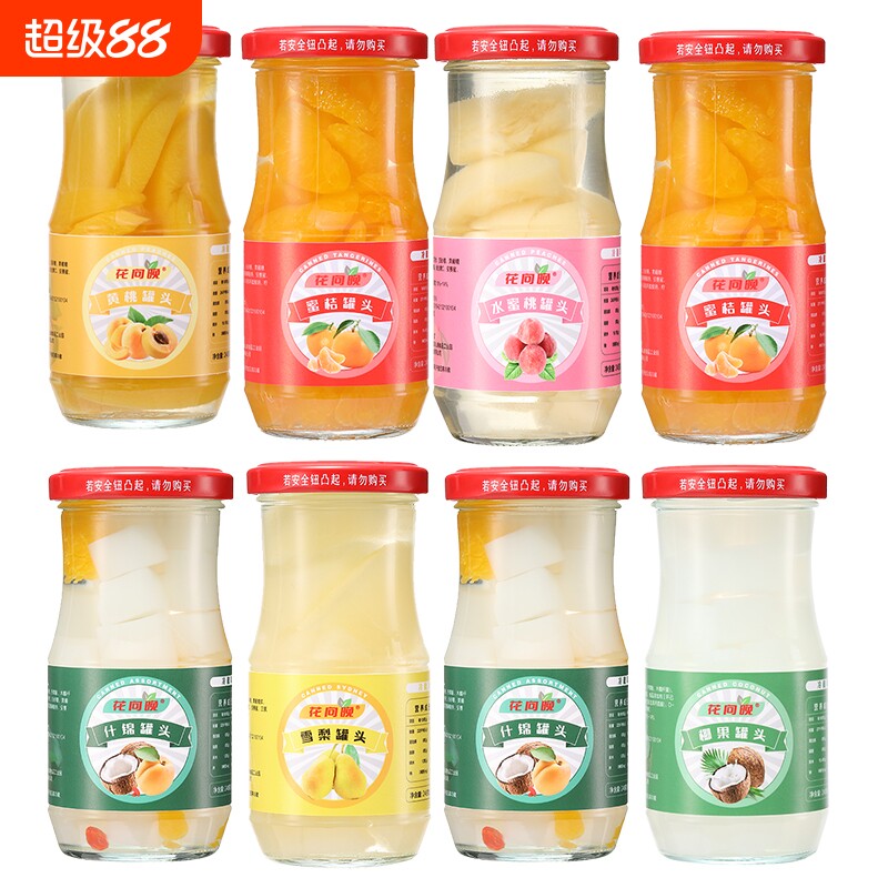 水果罐头新鲜多种5X248g整箱橘子桔子黄桃雪梨玻璃瓶罐头椰果什