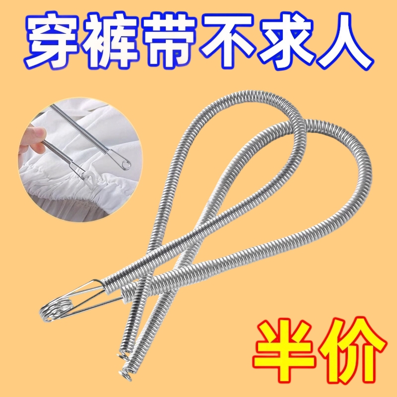 穿绳神器可弯折工具多用途松紧带裤腰绳织带辅助器弹簧穿眼器裤带