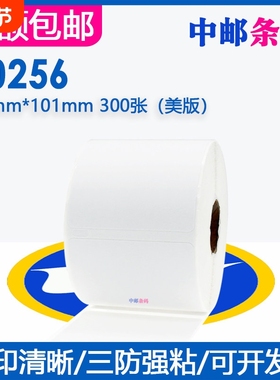 国产替代适用Dymo达美30256美版热敏标签59*101mm条码打印纸300张