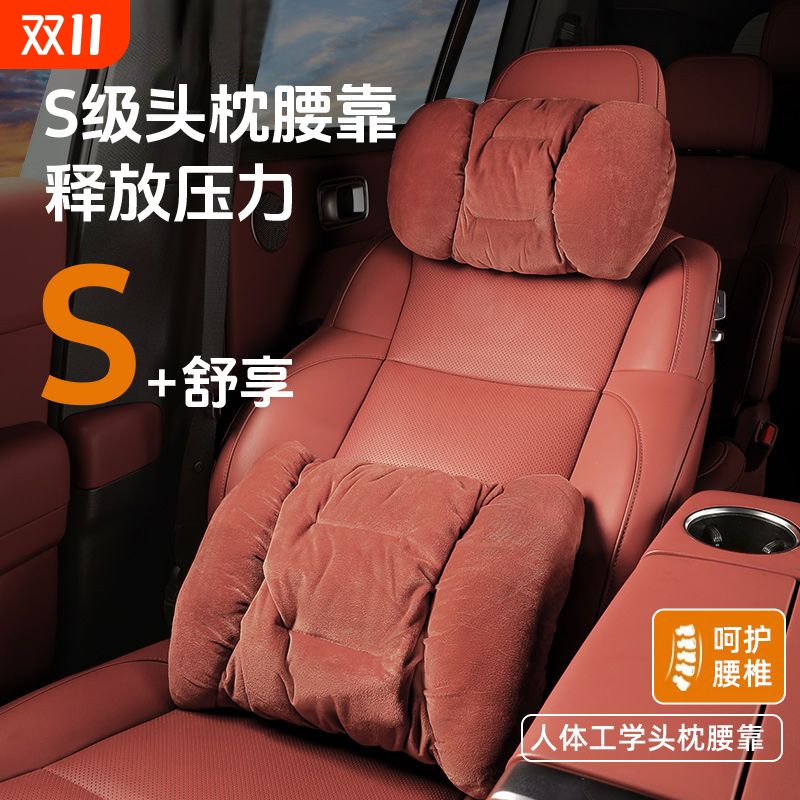 新款汽车通用泡泡棉头枕护颈枕车载腰靠车用护腰靠垫汽车内饰用品