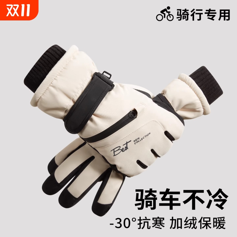 滑雪手套女冬季加绒加厚保暖棉防寒防风防水可触屏摩托车骑行粉色