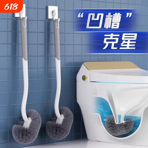 马桶刷家用无死角厕所刷子