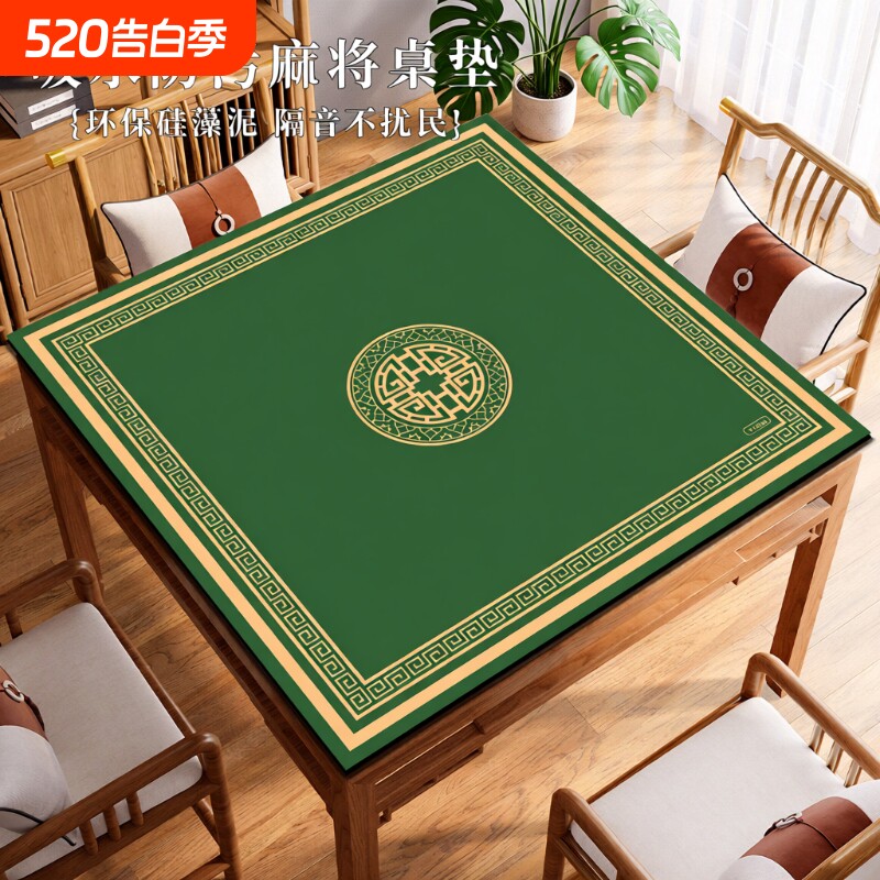 新中式麻将垫手搓麻将桌垫专用加厚防滑桌布防油桌面方桌方形